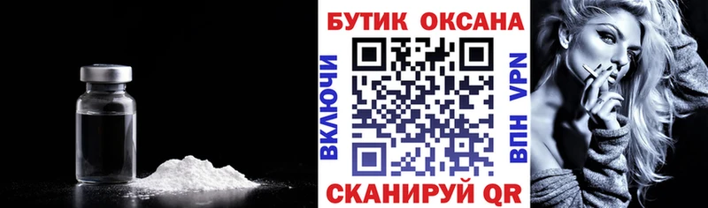наркота  Плавск  БУТИРАТ 1.4BDO 