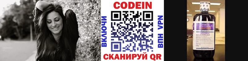 Кодеин Purple Drank darknet клад MEGA Плавск где найти наркотики